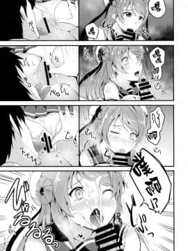 [无毒汉化组] (C95) [AKACIA (銀一)] 甘やかし浦風 (艦隊これくしょん -艦これ-)_08
