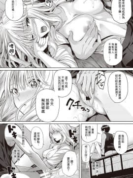 [揮淚錦馬超漢化][さいもん] Re初恋 (コミック エグゼ 22)_15