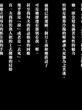 Igai To Ubui 18-Gou-San O Nanpa Shite Kokoro No Soko Kara Toroke Sasete Miru W | 去搭訕那個出乎意料純真的18號 然後想方設法讓她沈醉其中W_001