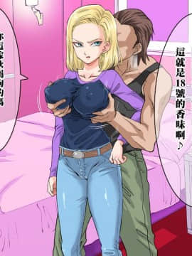 Igai To Ubui 18-Gou-San O Nanpa Shite Kokoro No Soko Kara Toroke Sasete Miru W | 去搭訕那個出乎意料純真的18號 然後想方設法讓她沈醉其中W_013