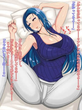 Oba Wa Hitozuma, Soshite Boin_a035