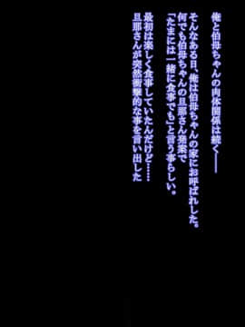 Oba Wa Hitozuma, Soshite Boin_a133