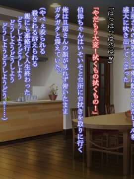 Oba Wa Hitozuma, Soshite Boin_a134