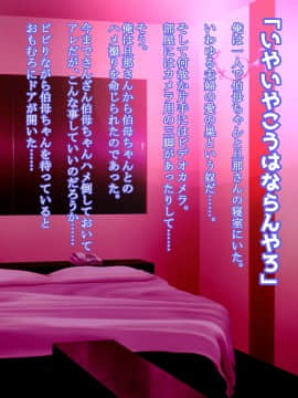 Oba Wa Hitozuma, Soshite Boin_a136