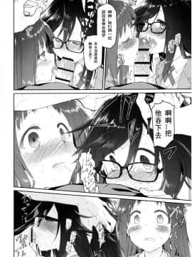 [个人汉化][カシノ木 (緑のルーペ)]父の愛人 16歳 单行本特典_img143