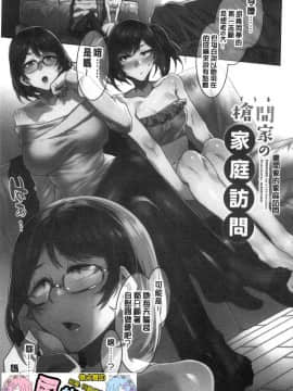 [風的工房][水龍敬] 色欲INFINITE_006