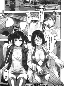 [風的工房][水龍敬] 色欲INFINITE_058