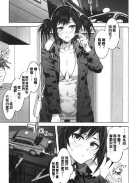 [風的工房][水龍敬] 色欲INFINITE_078