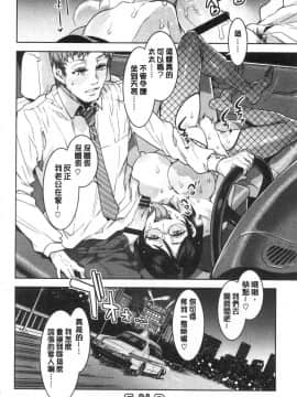 [風的工房][水龍敬] 色欲INFINITE_079