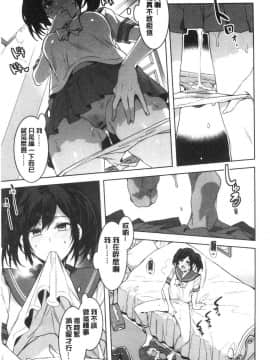 [風的工房][水龍敬] 色欲INFINITE_084