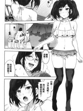 [風的工房][水龍敬] 色欲INFINITE_085