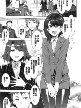 [風的工房][水龍敬] 色欲INFINITE_118
