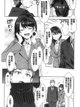 [風的工房][水龍敬] 色欲INFINITE_121