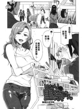 [風的工房][水龍敬] 色欲INFINITE_152