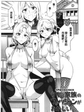 [風的工房][水龍敬] 色欲INFINITE_170