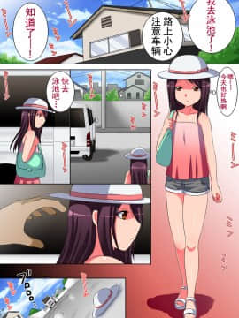 [不咕鸟汉化组] [No Mercy (Mutsu)] ルリの夏休み_02_01