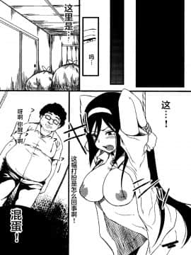 [不咕鸟汉化组] (C82) [吹溜 (吹溜)] 女帝の陥落 (氷菓)_007
