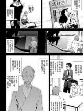 [沒有漢化] [四方山貴史] VS EVIL 第2话_006