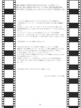 [creepper个人汉化] (C78) [以心伝心 (ゆうさ理姫)] 深愛 (ブラック・ラグーン)_scan0004_crushed