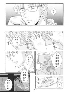 [creepper个人汉化] (C78) [以心伝心 (ゆうさ理姫)] 深愛 (ブラック・ラグーン)_scan0006_crushed