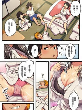[新桥月白日语社] [スルメニウム (谷口大介)] 修学旅行×王様ゲーム_017