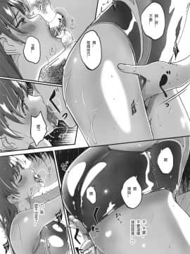 [靴下汉化组](C96) [てろめあな(ぐすたふ)] 水著の下の誘惑(アイドルマスターシンデレラガールズ)_003