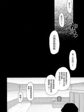 C96) [神聖ファウンテン (小泉ひつじ)] なかだしさとりちゃん (東方Project) [中国翻訳]-(C96) [Divine Fountain (Koizumi Hitsuji)] Nakadashi Satori-chan (Touhou Project) [Chinese] [脸肿汉化_4