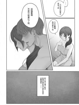 Hoka No Otoko To Kekkon Shitara Anata No Kodane Kureru?_08_006