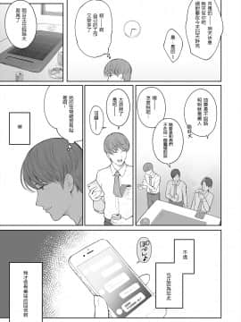 Hoka No Otoko To Kekkon Shitara Anata No Kodane Kureru?_23_021
