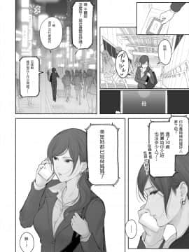 Hoka No Otoko To Kekkon Shitara Anata No Kodane Kureru?_24_022
