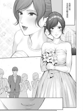 Hoka No Otoko To Kekkon Shitara Anata No Kodane Kureru?_37_035