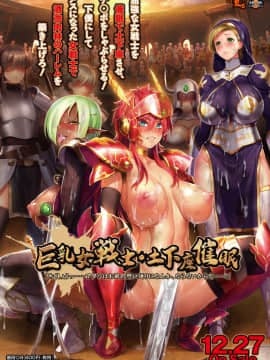 [ルネ] 巨乳女戦士・土下座催眠「ちくしょうっ……アタシはお前の思い通りになんか、ならないからな……!」