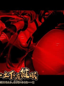 [ルネ] 巨乳女戦士・土下座催眠「ちくしょうっ……アタシはお前の思い通りになんか、ならないからな……!」_g_eyecatch_004