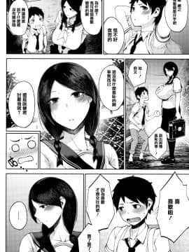 [篆儀通文書坊漢化][たにし] 淫毛_008