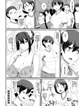 [人生横滑り。 (荒岸来歩)] メイドのおしごと。III [中国翻訳] [DL版]__008