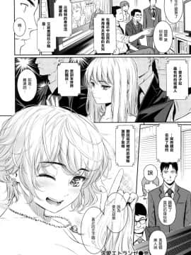 [風的工房漢化][無碼][ホムンクルス] 求愛エトランゼ 求愛的異國女孩 無修正版_031