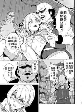 [theoldestcat汉化] [うさみみしんどろーむ (えるたすく)] 気高き義賊は飼い慣らされない 闇オークション出品編_kedakaki_syuppin_011