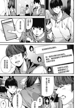 [あずきこ] シングルマザーと一緒に 僕のママカツ！①_01