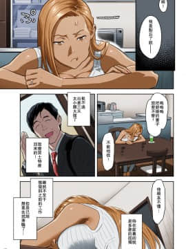 [ひとのふんどし (ゆきよし真水)] 元ギャルママが急にできた件。 [瓜皮汉化x配菜有彩改圖] [Colorized] [Digital]_09