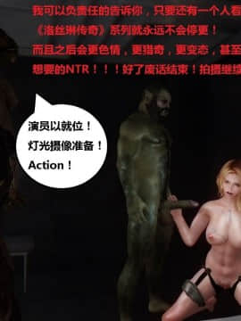 [3D]罗丝琳传奇 番外卷3_0006