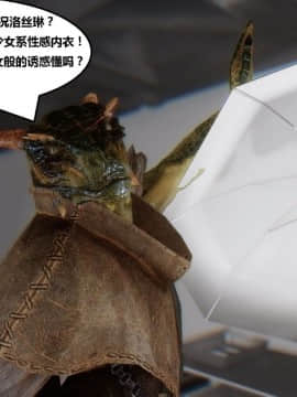 [3D]罗丝琳传奇 番外卷3_0040