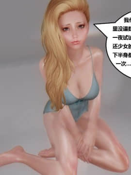 [3D]罗丝琳传奇 番外卷3_0041
