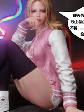 [3D]罗丝琳传奇 番外卷3_0046