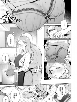 [雲吞めお] ワンルーム・ラブ (COMIC快楽天 2020年1月号) [無邪気漢化組][MJK-19-Z1997][無修正]_MJK-19-Z1997-005