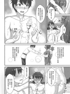 [好野尻漢化](C96) [めだま渓谷 (めぶら)] しっとりお栄ちゃんと絆限界突破 (Fate Grand Order)_image00003