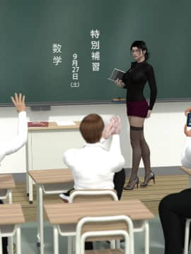 [3D]强上女教师 1-6_0027