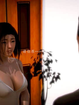 [3D]情和愛的分別(完)_0531