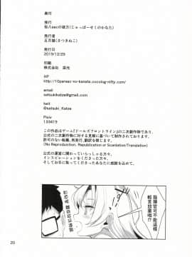1919-Chan To Iku!_22_Scan2019_12_31_025051_021_