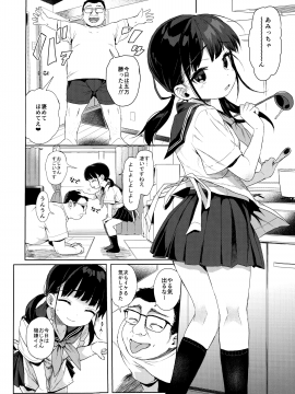 JC Kankin De Seikyouiku + JC No Omake_003