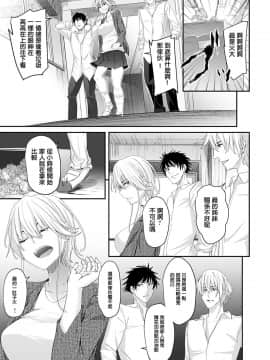 [ネプカ] いがみ合いの果てに (COMIC アンスリウム 2020年1月号) [DL版]_316